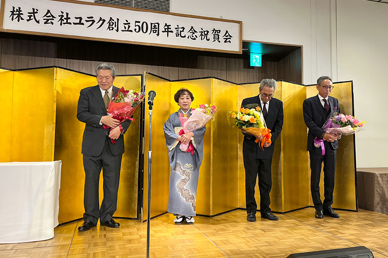 会社設立50周年記念祝賀会