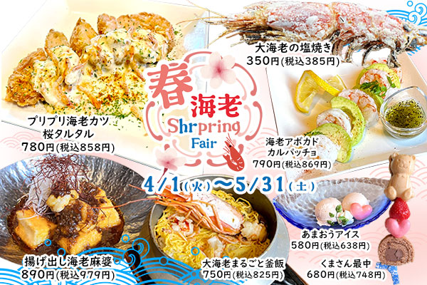 炭火家らんたんイベント情報