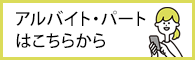 株式会社ユラク求人情報