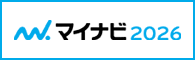 マイナビ2026