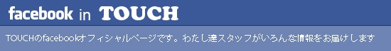 facebookタイトル