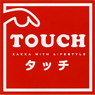 雑貨と暮らす、新しい生活始めませんか　TOUCH 豊岡店