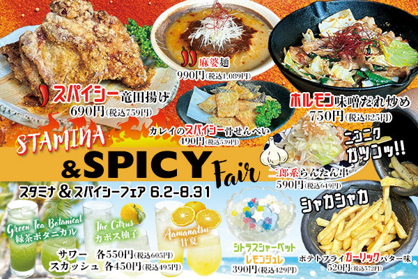 炭火家らんたんイベント情報