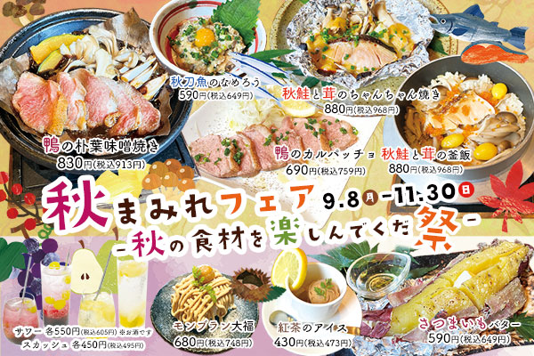 炭火家らんたんイベント情報